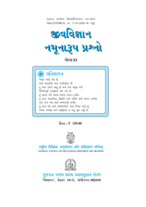 GSEB Standard 11 Exemplar Biology Jivvigyan Textbook PDF Download Gujarati Medium